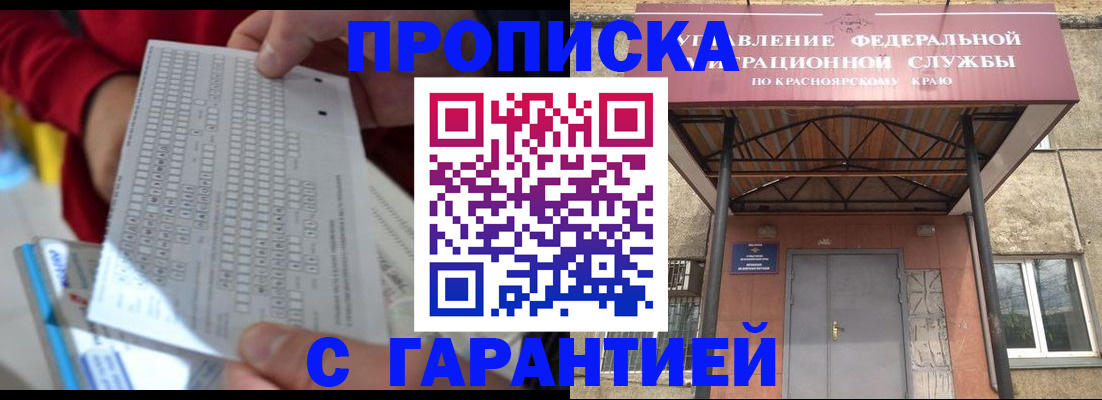 где прописаться в Славянске-на-Кубани