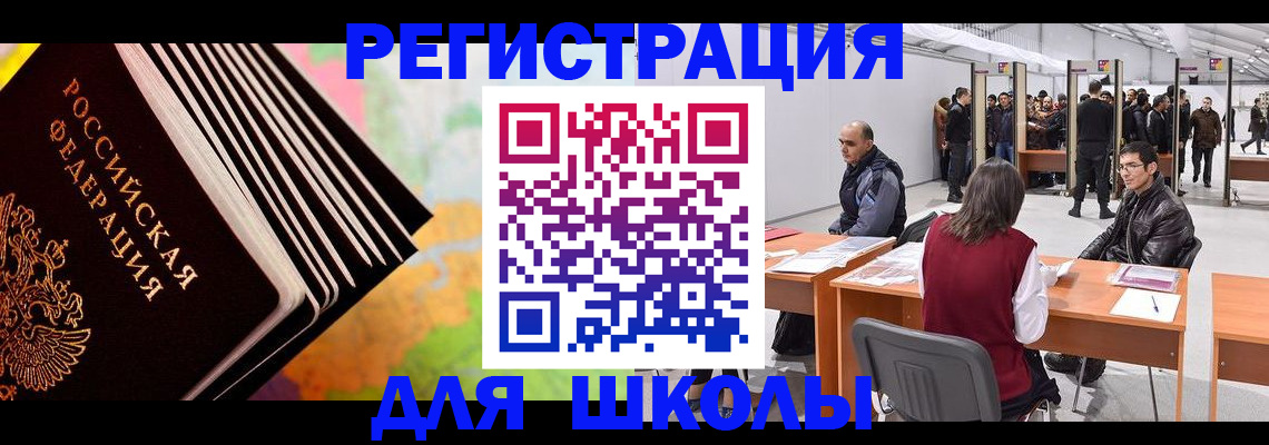 временная регистрация гарантия в Славянске-на-Кубани