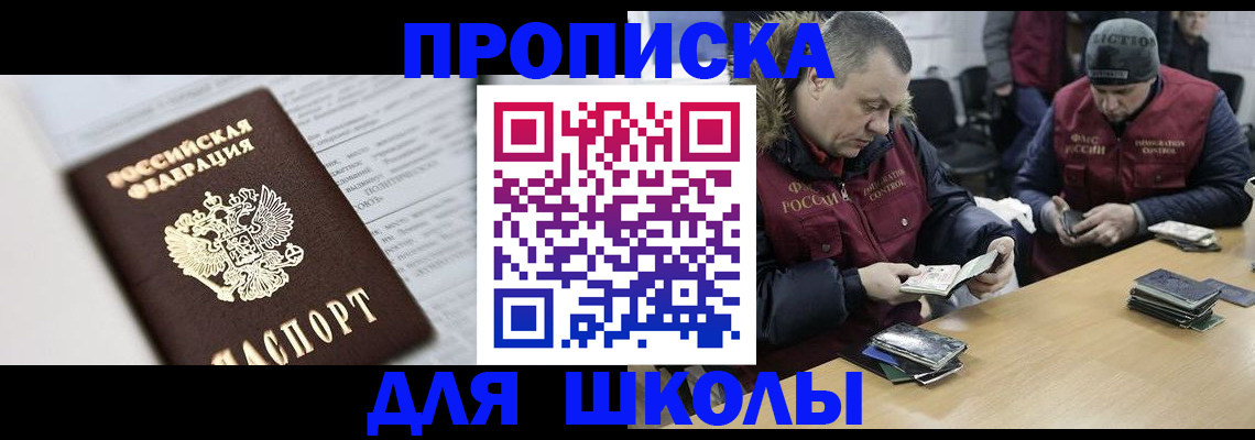 временная регистрация собственник в Славянске-на-Кубани