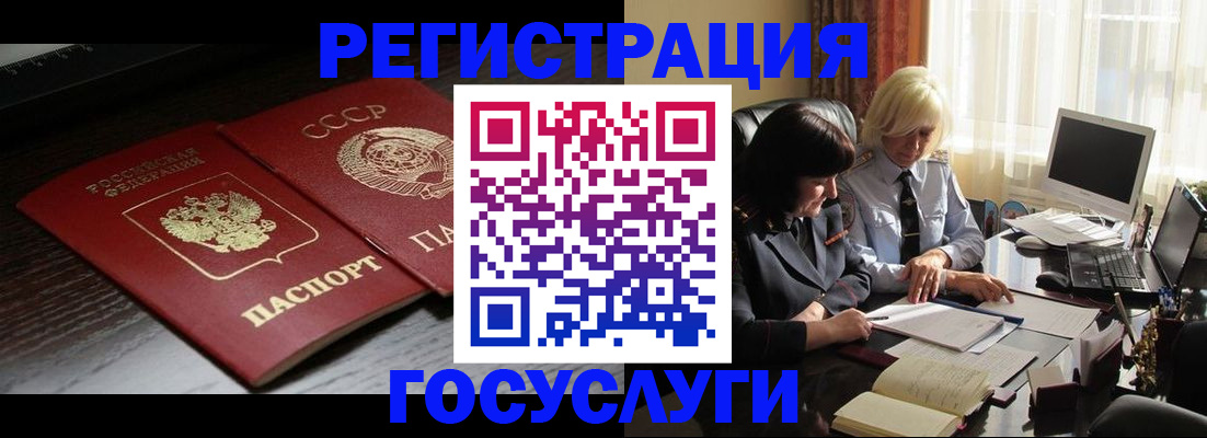 регистрация в Славянске-на-Кубани