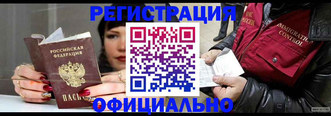 где прописаться в Славянске-на-Кубани